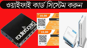 ওয়াইফাই কার্ড সিস্টেম ডিভাইস নিয়ে নিন Take the wifi card system device