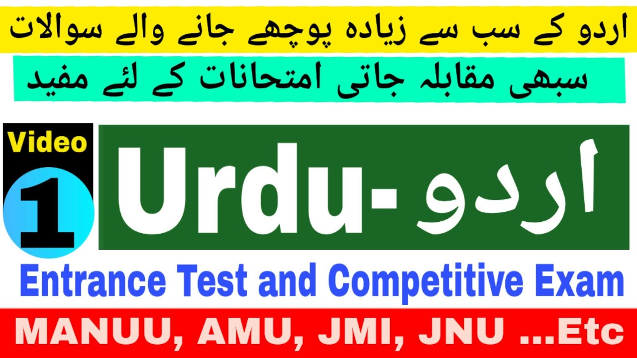 Urdu All Exam | Entrance Test Series | B.Ed, D.El.Ed and M.Ed |
Rizwan Zahir