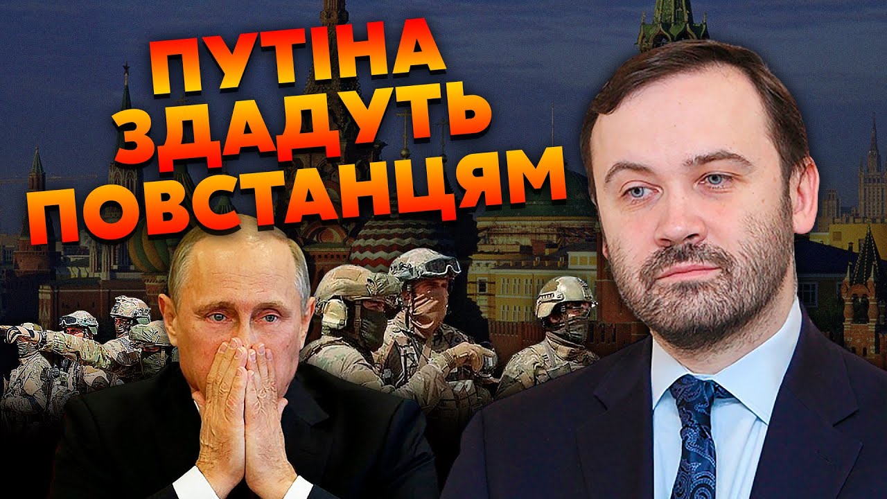 💥ПОНОМАРЬОВ: цей ШТУРМ МОСКВИ вже не ЗУПИНЯТЬ! Завтра почнуть СТРАШНЕ ...