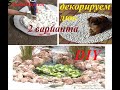 Как задекорировать, спрятать люк на участке? 2 идеи, 2 варианта! ХоббиМаркет