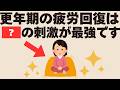 【即効性抜群】一撃で疲労回復する体の神スポット5選！