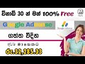 How to create a google adsense for beginner 2024 sinhala  free website for adsense sinhala mikybro