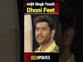 Arijit Singh touched feet of MS Dhoni at IPL Opening Ceremony  #cricupdates #dhoni #ipl2023