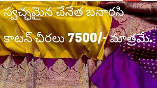 Pure Handloom Banarasi Katan Sarees Festival.