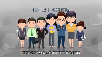 【巨匠電腦線上真人】職場致勝簡報術