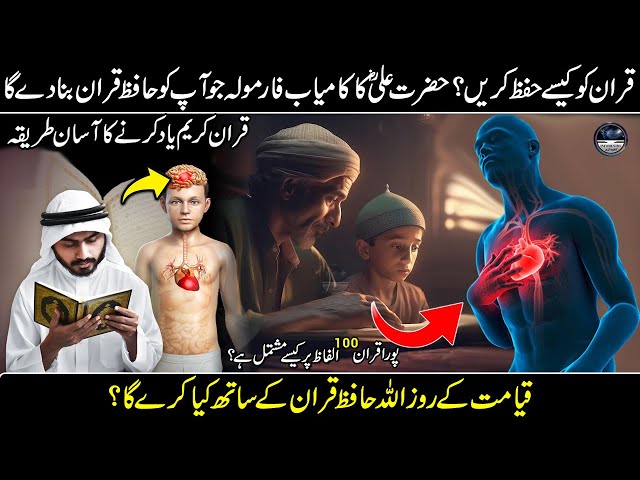 Secrets of Memorizing Quran Fast u0026 Easy I Life Changing Hacks class=