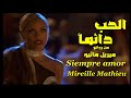 الحب دائما من روائع ميريل ماثيو تحية مني لكم عائد Siempre Amor Mireille Mathieu 