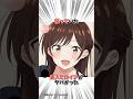 【彼女お借りします】水原千鶴はつい守ってあげたいと思ってしまうヒロイン #アニメ