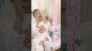 やっっと開封!iphone17proが届きました〜!