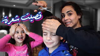 قصة العيد - سفرتنا اليوم | MY SONS NEW LOOK