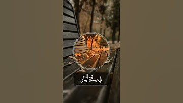 تلاوات خاشعة من القرآن الكريم بصوت القارئ عبدالعزيز فقية