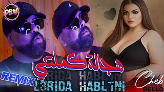 Cheb Bello Rai Remix 2025 | L3rida Habltni - الهجالة كملتني _ By Dj Imad Drm