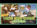 예수님의 발자취를 따라가는 여정 성지순례 이스라엘편ㅣ성지순례사전