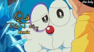 Quả Phụ Tướng Remix - Dunghoangpham ft REYVIN | Phiên Bản Doraemon Âm Nhạc Hay Nhất