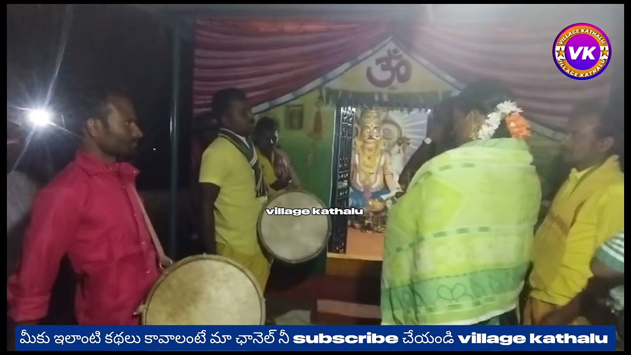 కొండాపూర్ (R) మల్లన్న స్వామి వారినీ మేల్కొలుపుట గుర్రం కృష్ణ యాదవ్ 9493461437#villagekathalu 