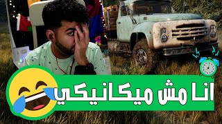 تلت ساعة بنغير كاوتشه 🙃 | ديمو مجانيه | Truck Mechanic: Dangerous Paths