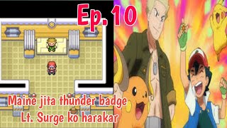 Me VS Lt.Surge/Maine haraya 3rd gym ko aur jita thunder badge/Pokémon Fire Red Gameplay In Hindi by Ember Parth 32 views 1 month ago 9 minutes, 49 seconds