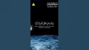 The Noble Surah Al-Adiyat |    سورة العاديات