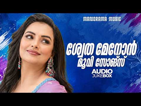 Swetha Menon Movie Songs | Juke Box | Superhits Films Songs