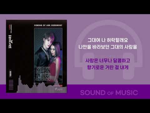 [1시간]효린 CONNECT 아티스트 , XIA(준수)-왓챠 오리지널 더블 트러블 3rd EP CONCEPTUAL - SEXY ‘성인식’