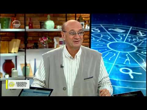 კვირის ასტროლოგიური პროგნოზი მიხეილ ცაგარელისაგან | 21-27 ოქტომბერი