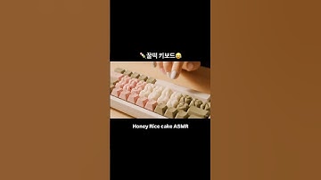 🫧꿀떡 키보드🍡 Honey Rice Cake Keyboard ASMR #aiasmr #asmr #asmrvideo #veo3 #asmrkeyboard