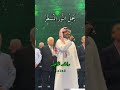 سارعي النشيد الوطني دون موسيقى تصميمي راشد الماجد موسيقى بدون موسيقى اليوم الوطني راشد الماجد