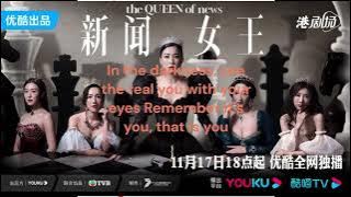 新闻女王电视剧片尾曲（Crystal Clear) 伴奏版