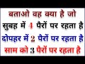Most Brilliant Answers Of UPSC, IPS, IAS Interview Questions | सवाल आपके जवाब हमारे | Gk Part - 747