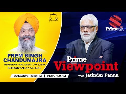 Prime Viewpoint With Jatinder Pannu (Senior Journalist) ||  Prem Singh Chandumajra (SAD) - Prime Viewpoint With Jatinder Pannu (Senior Journalist) ||  Prem Singh Chandumajra (SAD)
