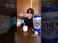 1杯分＝どのくらいの食べ物？ #プロテイン