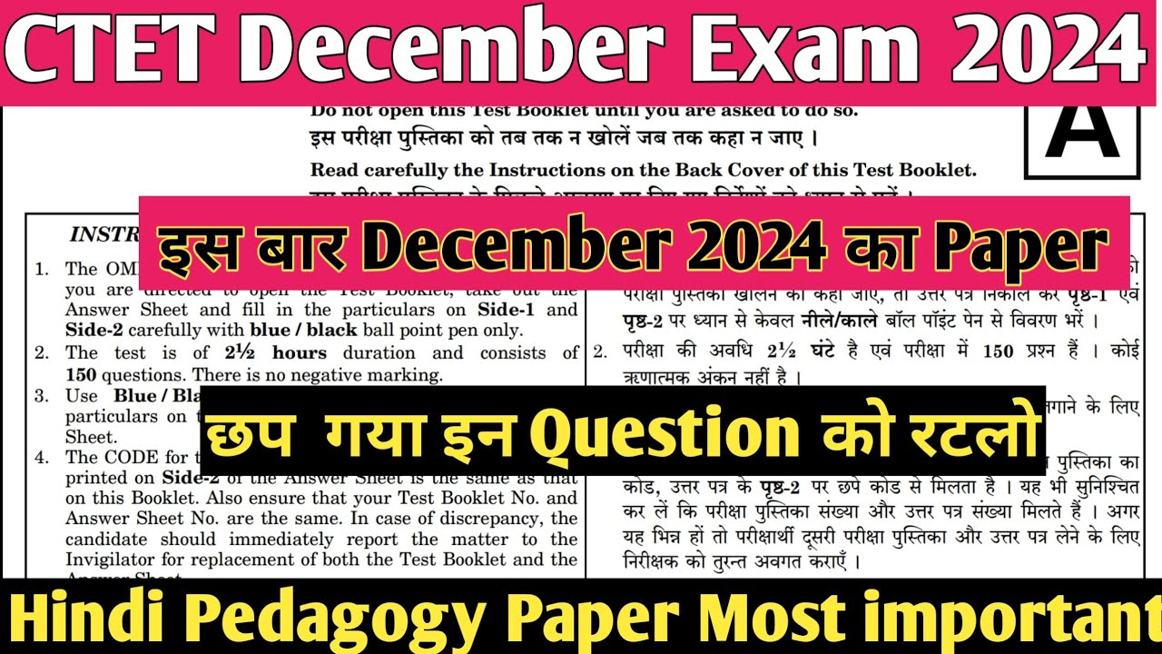 CTET 15th Dec 2024 Hindi pedagogy 30/30 Previous Year Question Paper ...