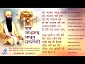 Gur ramdas rakho sarnai new shabad gurbani kirtan 2023  nonstop gurbani nonstop shabad