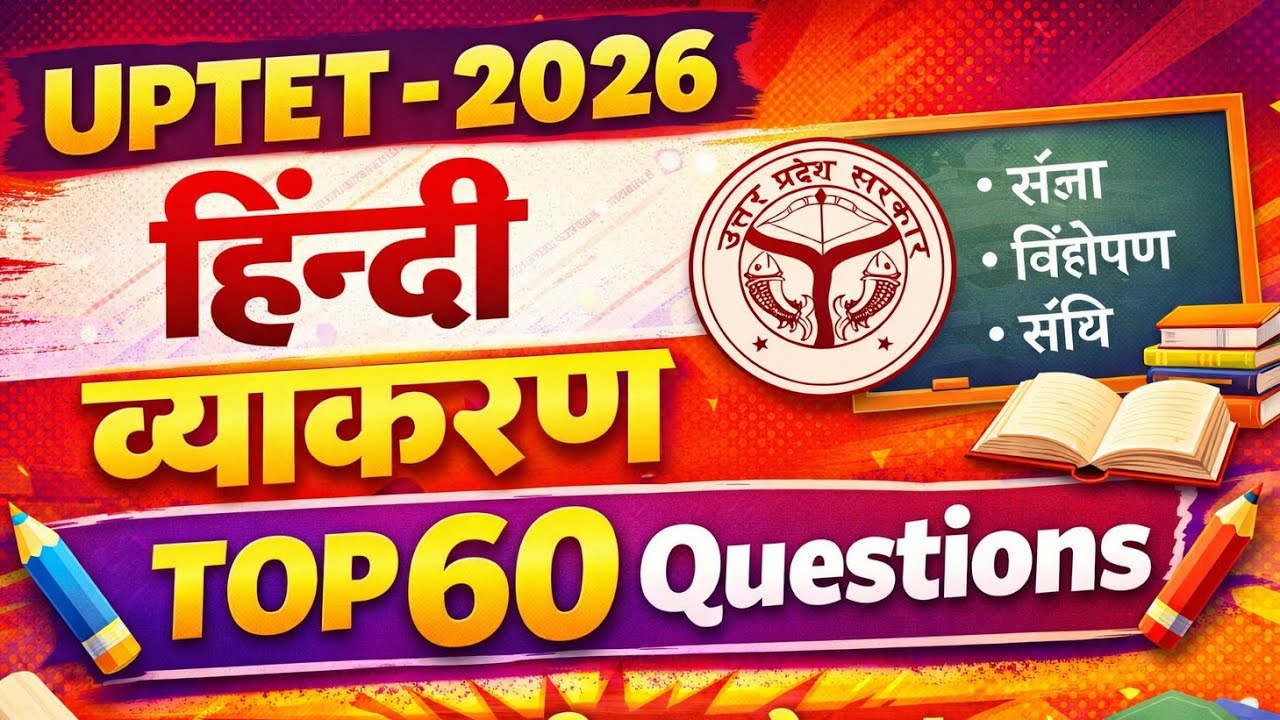 UPTET 2026 | हिंदी व्याकरण | TOP 60 Important Questions | Marathon Class  @LakshyaTak264 