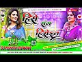 Hero sang heroine bhojpuri song dj remix  jhan jhan hard bass 2024  dj mukesh deewana