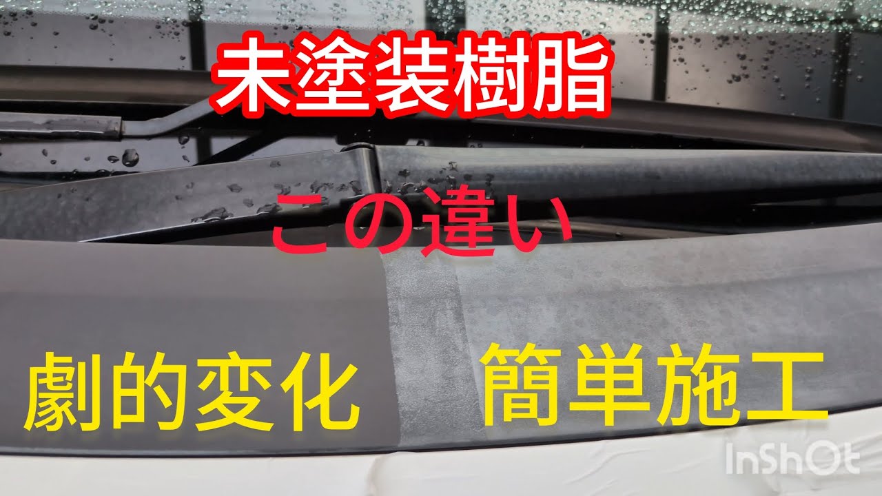 【DIY】白い塗料、使用後一式 人気の白塗装をダサくならない塗り方を大公開！DIYでもプロ並みの