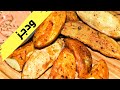 كيف يحضر اشهر مطاعم الوجبات السريعة البطاطس ودجز مع طريقة تفريزها وحفظها بالمنزل/Potato Wedges