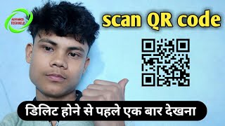 how to scan qr code // #advancetechhelp screenshot 5