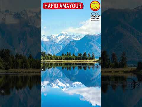 Tachelhit Amarg Sawt El Noujoum Amazigh Tamazight