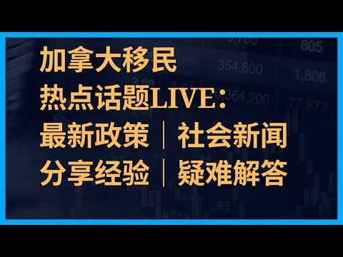 本周联邦公布新的留学生打工时长新规定，自雇项目暂停，创业项目改革，曼省毕业生项目正常捞人