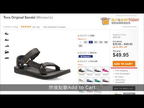 Shoebuy 購物教學