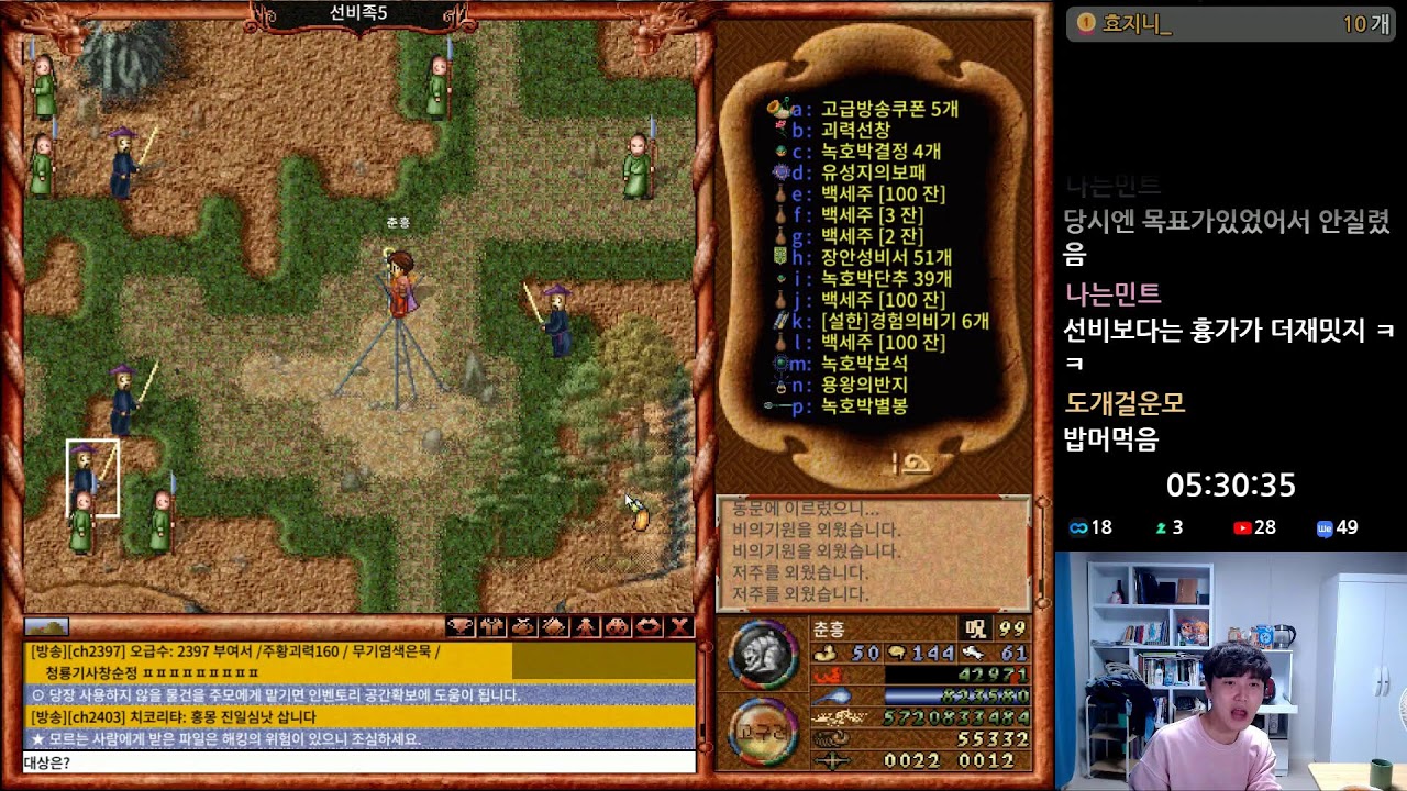 바람의나라 옛날바람 현자 900층 리메이크 가즈아?!