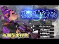 【スプラトゥーン2】神曲かっこいいキル集×夜に駆ける【Kill Collection⑨】
