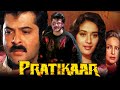 प रत क र 1991 ब ल व ड स परह ट एक शन फ ल म Anil Kapoor Madhuri Dixit Rakhee Om Prakash 