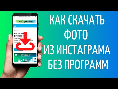 Скачать Бесплатно Фото С Инстаграмма