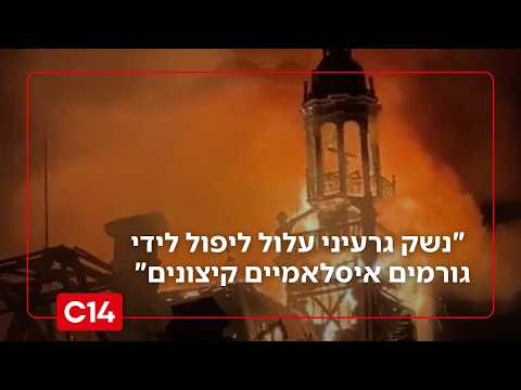 צרפת מאבדת שליטה? "נשק גרעיני עלול ליפול לידי גורמים איסלאמיים קיצונים"