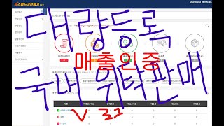 24.6월 스피드고전송기 직장인부업 매출인증