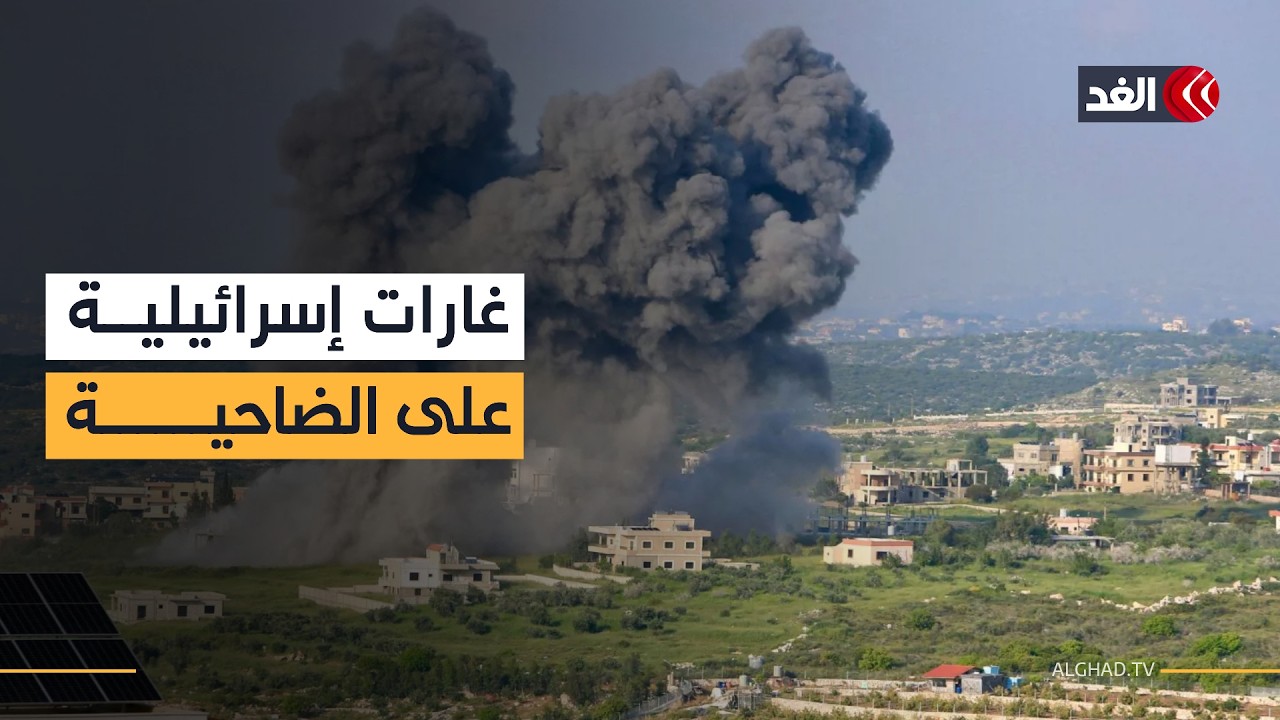 بعد ليلة عنيفة.. إسرائيل تستهدف الضاحية الجنوبية بـ3 غارات
