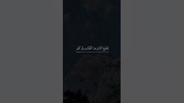 ﴿الۤرۚ كِتَـٰبٌ أَنزَلۡنَـٰهُ إِلَیۡكَ﴾ | القارئ محمد صديق المنشاوي #قرآن #اكسبلور.