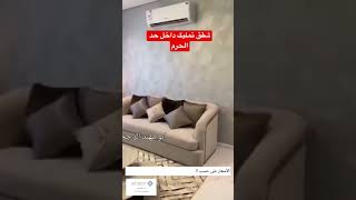 شقق تمليك للبيع في مكة المكرمة